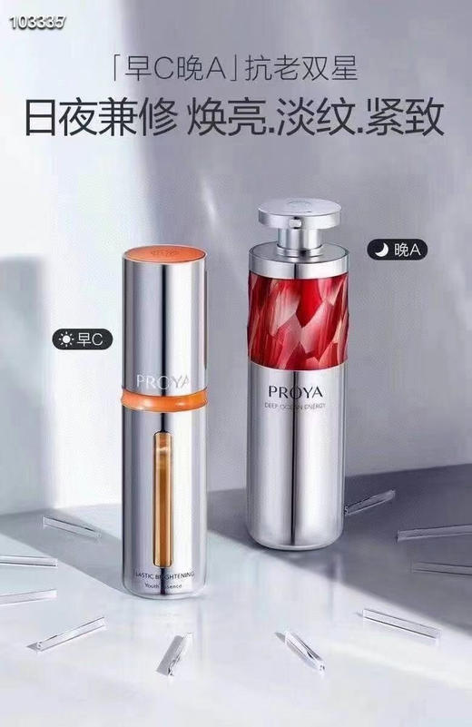 珀莱雅早C晚A组合双抗红宝石精华液护肤品套装提拉紧致淡纹抗初老 （套盒抠出，裸瓶）
珀莱雅双抗精华30ml+珀莱雅赋能鲜颜淡纹精致精华液30mj 商品图1