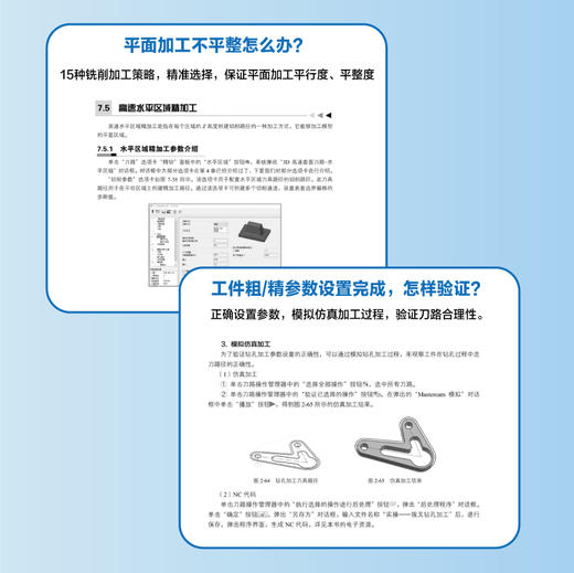 Mastercam 2022中文版数控加工自学速成 Mastercam入门到精通Mastercam软件编程操作教程CAM 商品图3