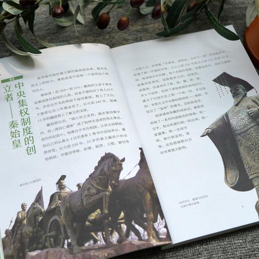 你不可不知的中国名人故事 商品图3