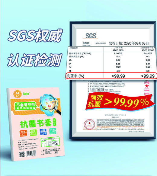 学生书套小学1-2年级/3-6年级自粘式活动式书套套装 商品图0