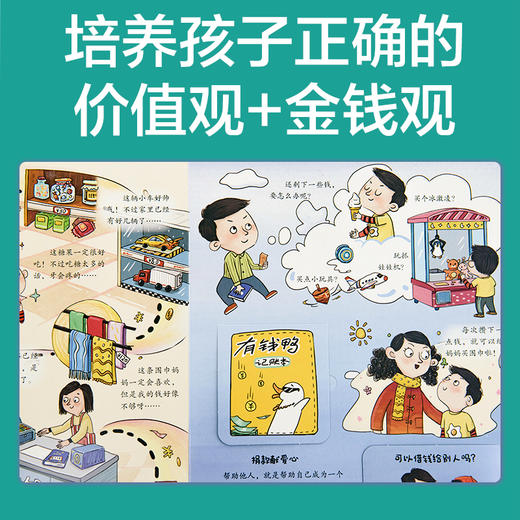 小小商学院(1-2) 商品图2