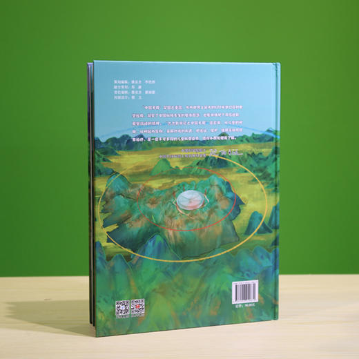 嗨山窝窝里的大眼睛 徐本文著 徐小雯 张馨月绘 贵州科技出版社 氹氹黔游记之中国天眼系列丛书 儿童科普天文绘本图画书 商品图3