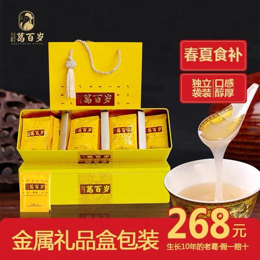 【葛百岁】葛根粉系列 商品图2