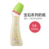 日本原装进口蓓特/betta玻璃PPSU塑料奶瓶耐高温标口弧形防呛胀气 商品缩略图11