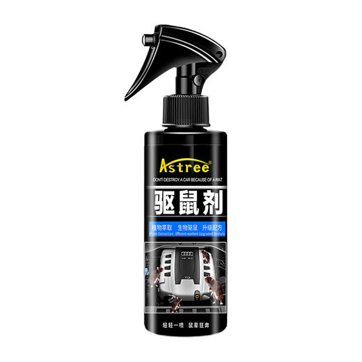 Astree 升级配方驱鼠剂 汽车发动机舱防鼠驱鼠喷雾喷剂 植物萃取 生物驱鼠 150ml/瓶 商品图9