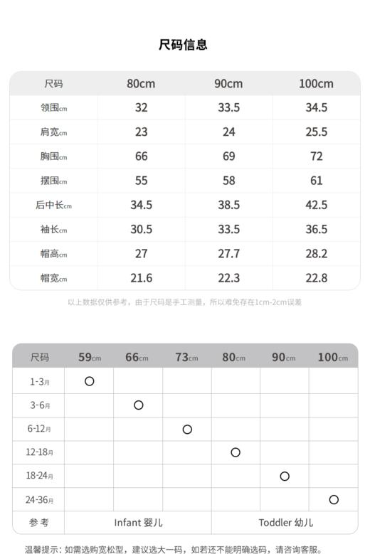 江南布衣童  22年秋款  可爱耳朵装饰连帽开襟卫衣  YM9410320 商品图1