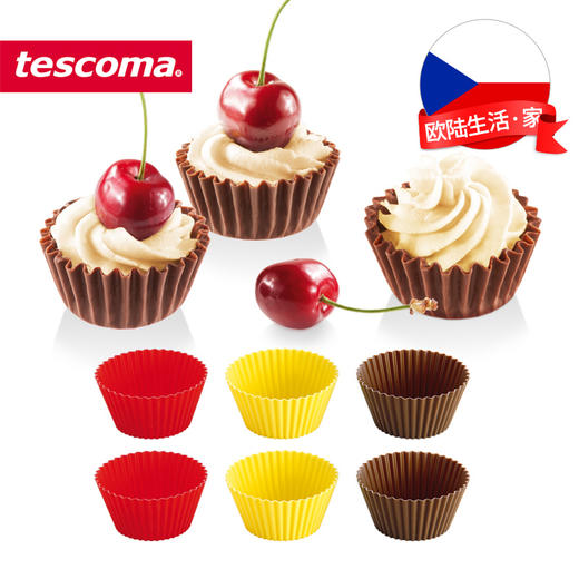 捷克进口/tescoma DELICIA系列 进口烘焙模具 小蛋糕模具 蛋糕纸杯 商品图2