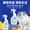 呼噜猫抑菌除臭消毒液喷雾500ml 28瓶1箱 臭味克星 安全无毒可舔 商品缩略图1