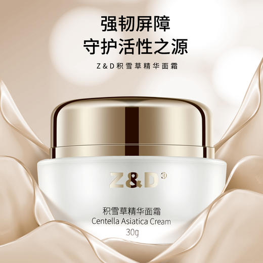 Z&D积雪草精华面霜 商品图0