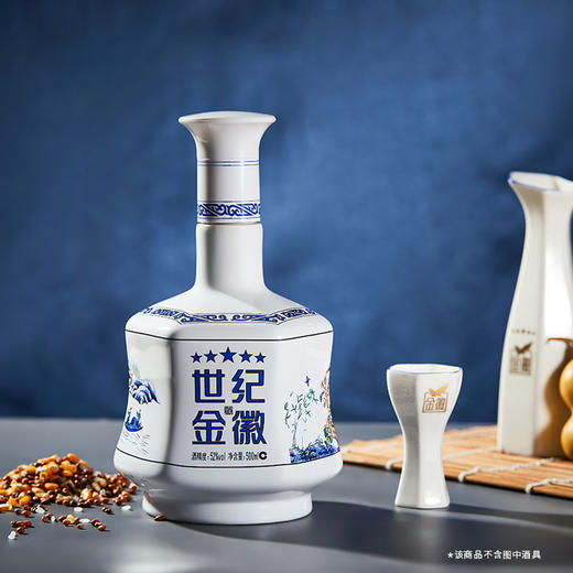 金徽酒 52度世纪金徽五星 浓香型白酒 商品图1