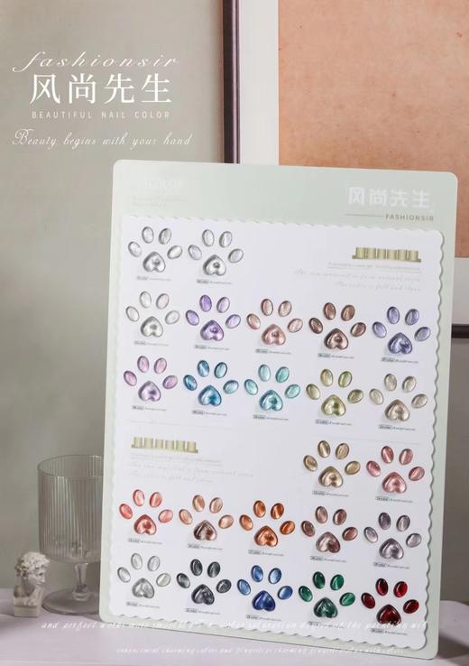 【秒杀价】风尚先生《猫爪儿系列》猫眼胶24色 商品图2