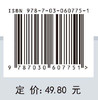 机械设计基础/吴鹿鸣 等 商品缩略图2