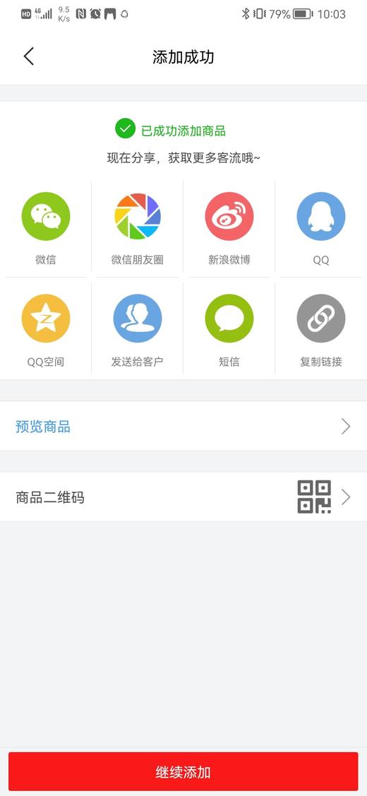 禁止分销商品7 商品图0