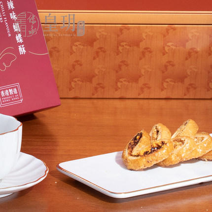 【外运冷链】香港皇玥辣味蝴蝶酥甜心酥进口脆皮饼干早餐糕点办公室零食礼盒装 商品图4