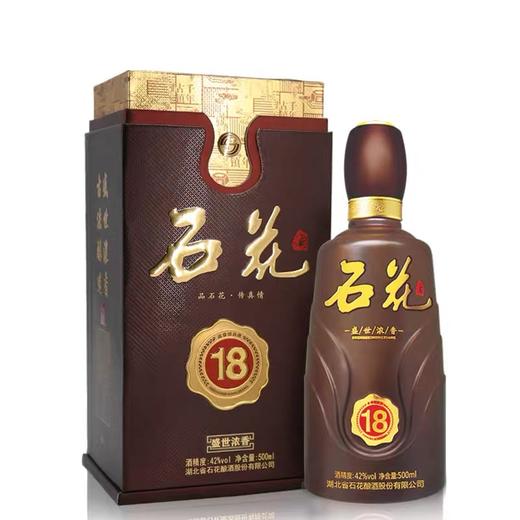 【石花】原浆十八年500ml*6-浓香型42度 商品图1