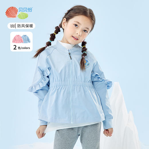贝贝怡童装 时尚防风女童外套甜美可爱春秋宝宝上衣223S3060 商品图0