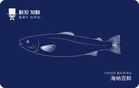 【由于天气升温，预计9月中旬恢复】鲜知臻食*海纳百鲜1288型（5选1）【鲜知10.0】