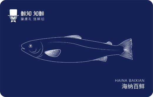 【由于天气升温，预计9月中旬恢复】鲜知臻食*海纳百鲜1288型（5选1）【鲜知10.0】 商品图0