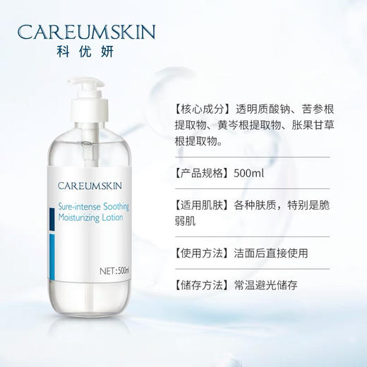 科优妍舒缓保湿水500ml 新包装爽肤水 补水保湿润肤滋 商品图5