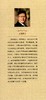 (仓发) 王阳明经典篇章导读/武汉大学出版社/9787307224025 商品缩略图2