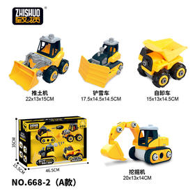 【荣民】668-2 拆装工程车消防车大礼盒四合一  工程帽组合
