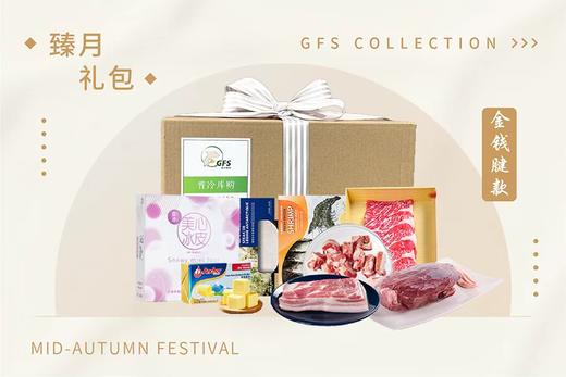 【普冷甄选】中秋生鲜礼包 银鳕鱼排澳洲M67和牛黑虎虾送礼礼盒 商品图1