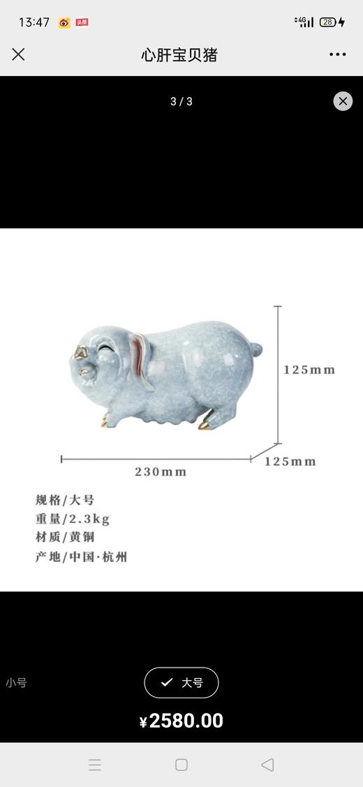 朱炳仁铜 黄铜生肖猪 掌上明珠 家居饰品摆件 工艺品礼品生日礼物 商品图5