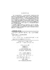 大学物理教程（第四版）（上册）贾瑞皋，刘冰 商品缩略图2