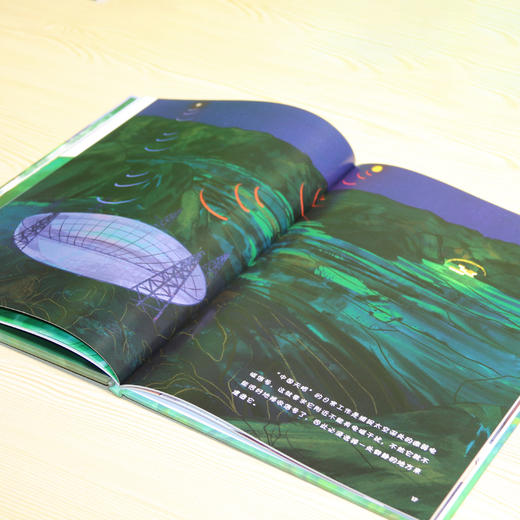 嗨山窝窝里的大眼睛 徐本文著 徐小雯 张馨月绘 贵州科技出版社 氹氹黔游记之中国天眼系列丛书 儿童科普天文绘本图画书 商品图2