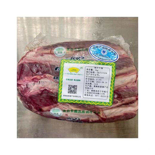 【新品】苏食牦牛牛腩1kg/袋【025】 商品图1