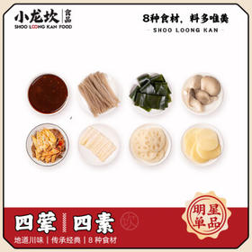 小龙坎自热火锅方便速食牛肉鸡翅418g懒人自煮露营户外即食夜宵