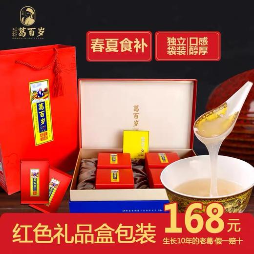 【葛百岁】葛根粉系列 商品图1