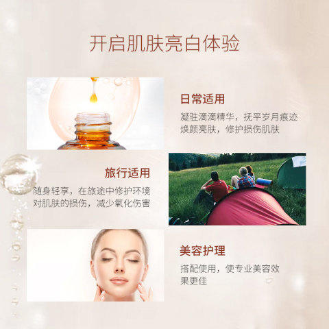 绽妍传明酸虾青素驻颜酵萃精华液 15ml瓶（效期26年4月） 商品图1