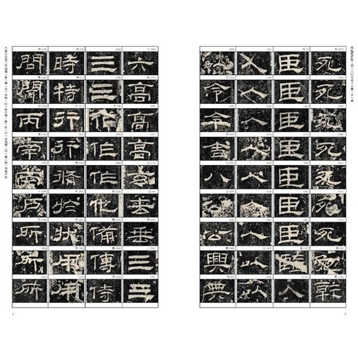 乙瑛碑字典 商品图2