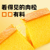 【已下架】积分换购 | 44%鸡蛋添加量 | 大师小点 早餐元气蛋糕350g*2盒[福利品] 商品缩略图2