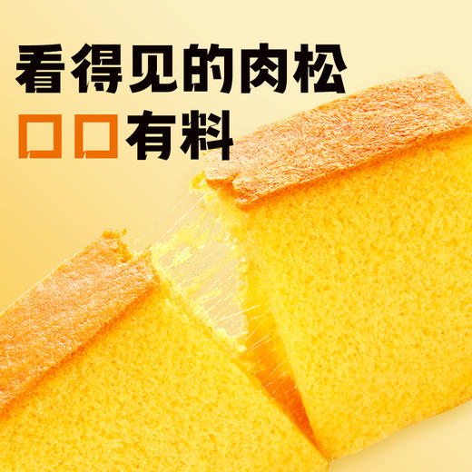 【已下架】积分换购 | 44%鸡蛋添加量 | 大师小点 早餐元气蛋糕350g*2盒[福利品] 商品图2