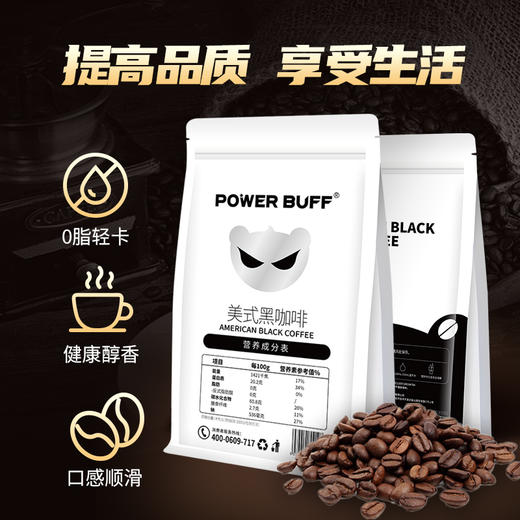 PowerBuff 美式黑咖啡/300g 商品图2