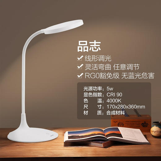 飞利浦PHILIPS 品志LED台灯 充插两用 1800mAh容量 晶钻蜂巢防眩技术 触摸开关 72小时发货 商品图0