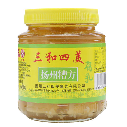 【百】三和四美糟方豆腐乳500g 商品图5