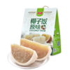 南国食品生椰原味椰子饭538g多种口味 商品缩略图9