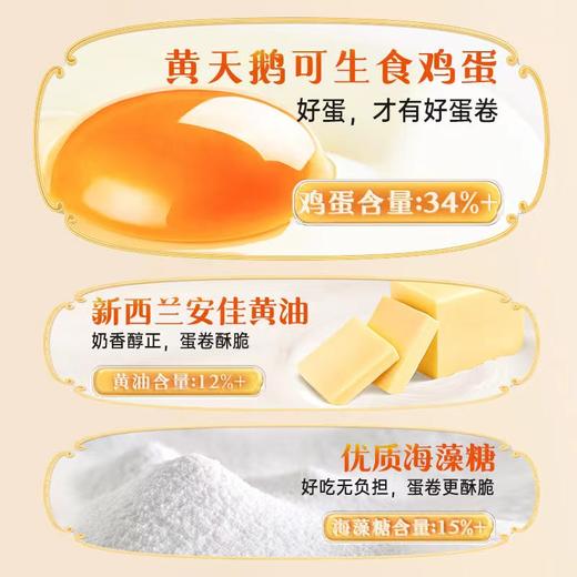 【已下架】积分换购 | 大师小点 零添加原味鸡蛋卷200g（22支）[福利品] 商品图4