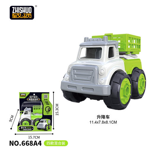 【博乐里】668A1 668A3 668A4  拼装运载车 云梯车 吊臂车 商品图2