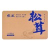 【礼品卡】雍至宏图大展松茸 商品缩略图3