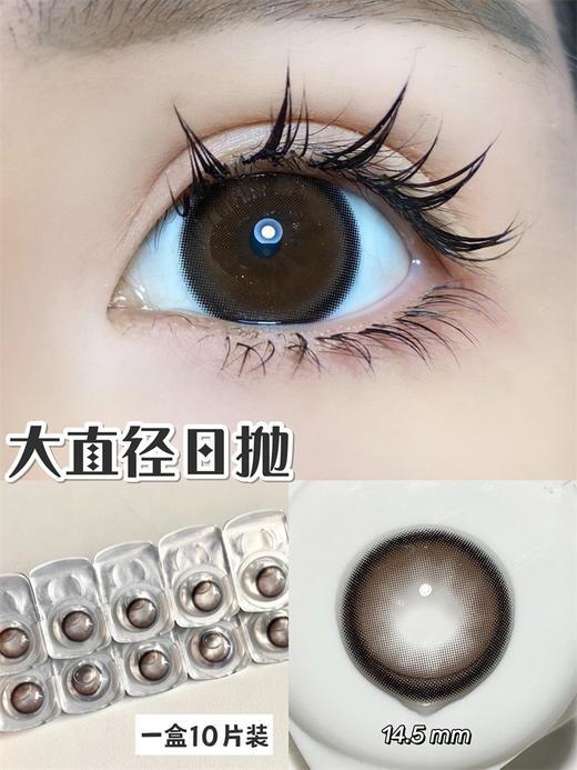 【小红书推荐款】 Papadox正品日抛 | 晚风与星 | 直径14.5着色13.9 | 新国货，88元/一盒，168元/详情任选两盒，308元/详情任选四盒，588元详情任选八盒（一盒包含10片） 商品图2