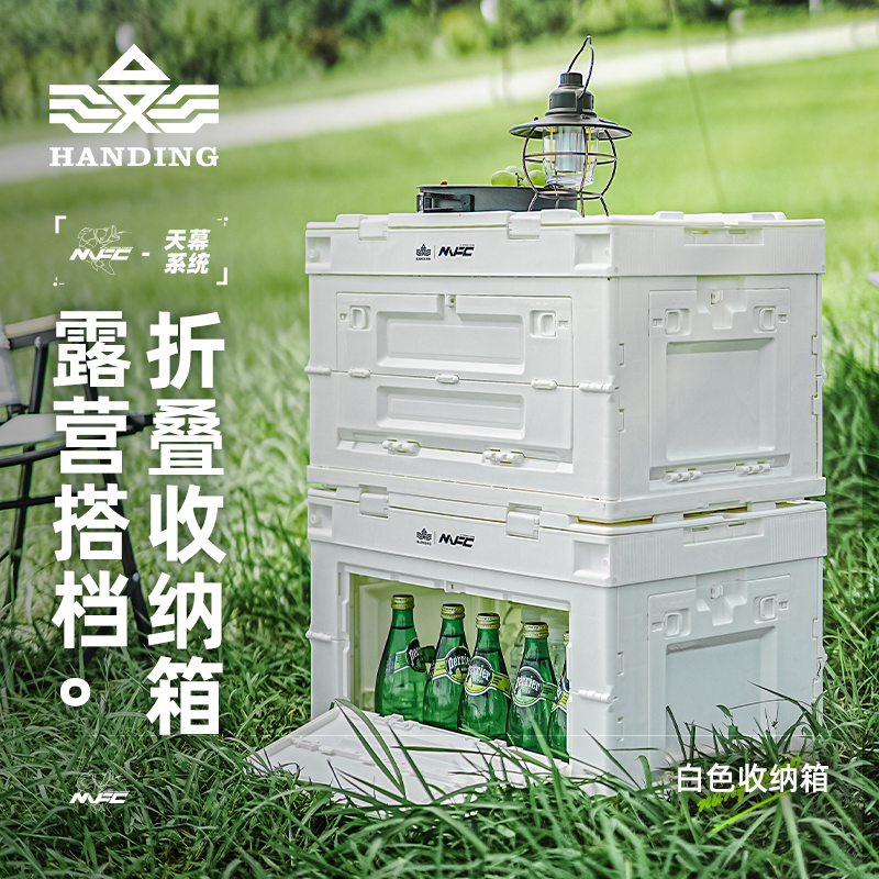 折叠白色野餐侧开后备箱车载户外露营收纳箱