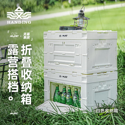 折叠白色野餐侧开后备箱车载户外露营收纳箱 商品图0