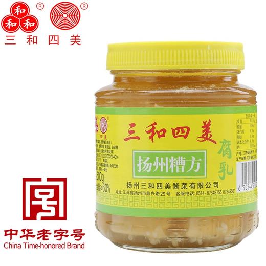 【百】三和四美糟方豆腐乳500g 商品图0