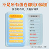【已下架】积分换购 | 大师小点 零添加原味鸡蛋卷200g（22支）[福利品] 商品缩略图5