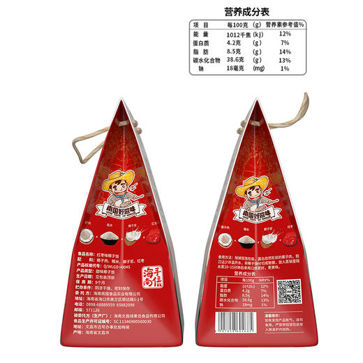 南国食品生椰原味椰子饭538g多种口味 商品图7