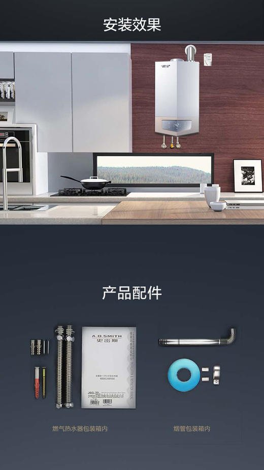 A.O.Smith/史密斯 JSQ40-MJSX家用20L零冷水燃气热水器大户型 商品图14